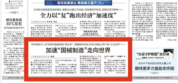 苏州日报：加速“国械制造”走向世界