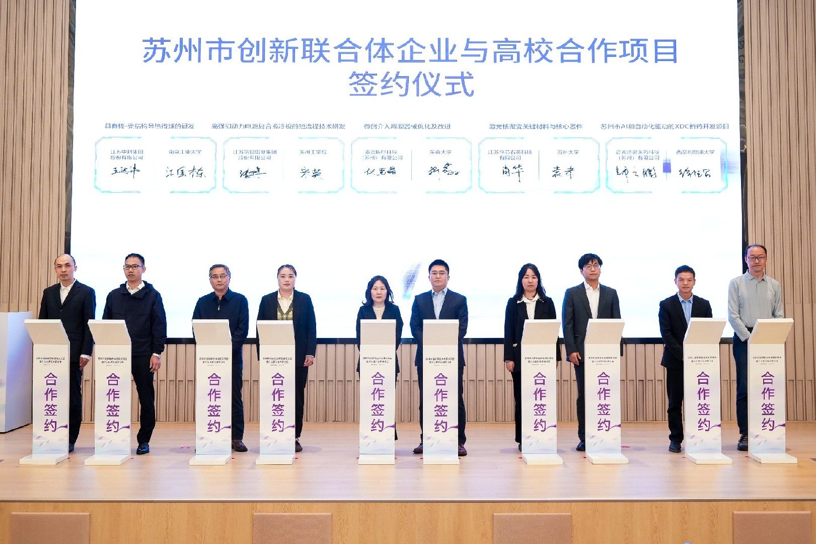 新华网客户端：苏州：创新联合体聚力绽放，锻造新质生产力“关键引擎”