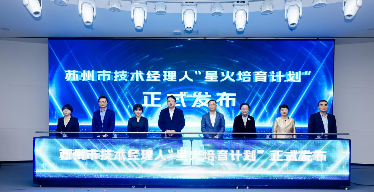 beat365助力苏州打造科技成果转化高地